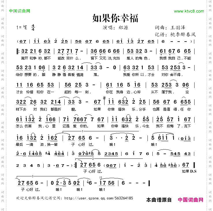 如果你幸福