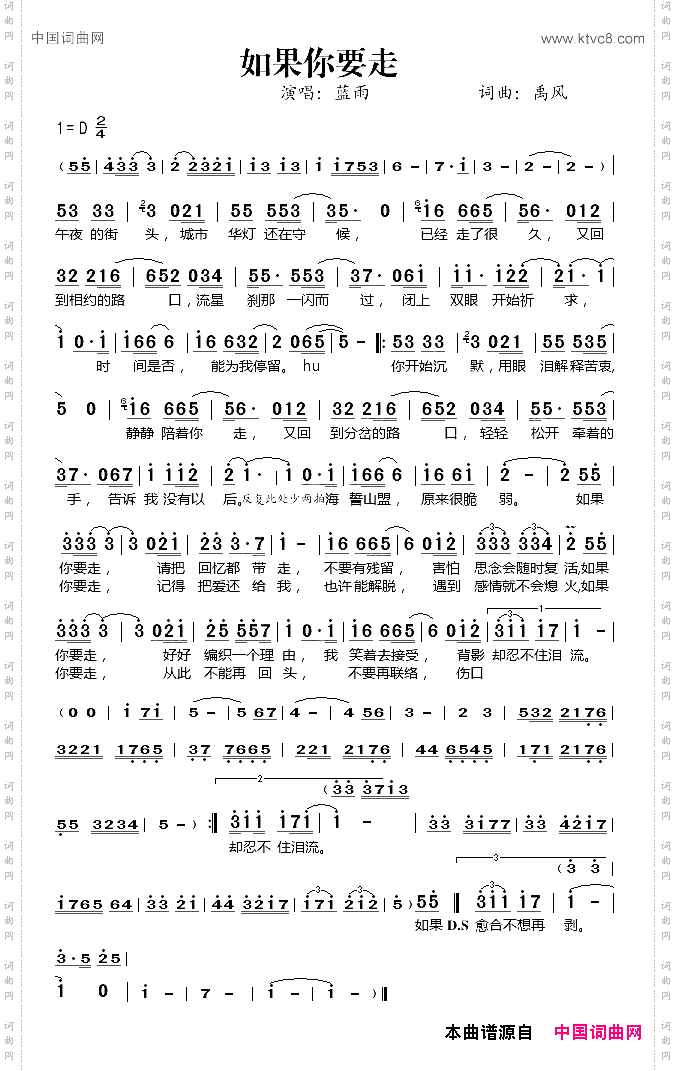 如果你要走