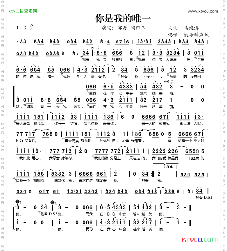 你是我的唯一