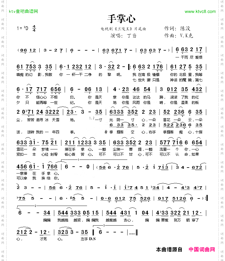 手掌心电视剧《兰陵王》片尾曲