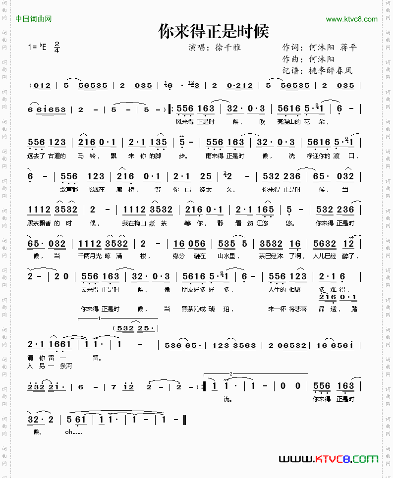 你来得正是时候