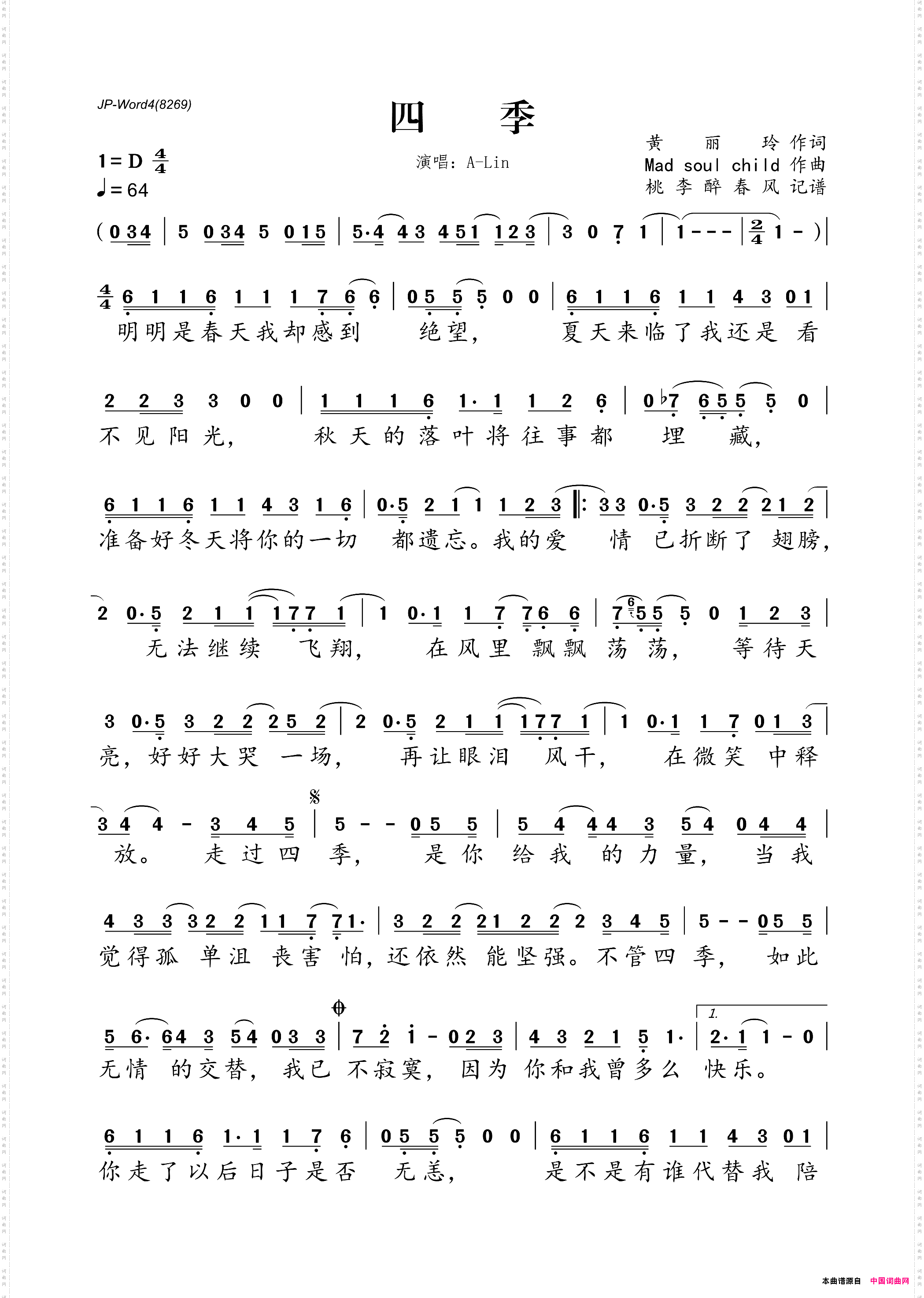 四季黄丽玲词Madsoulchild曲_四季黄丽玲词 Mad soul child曲