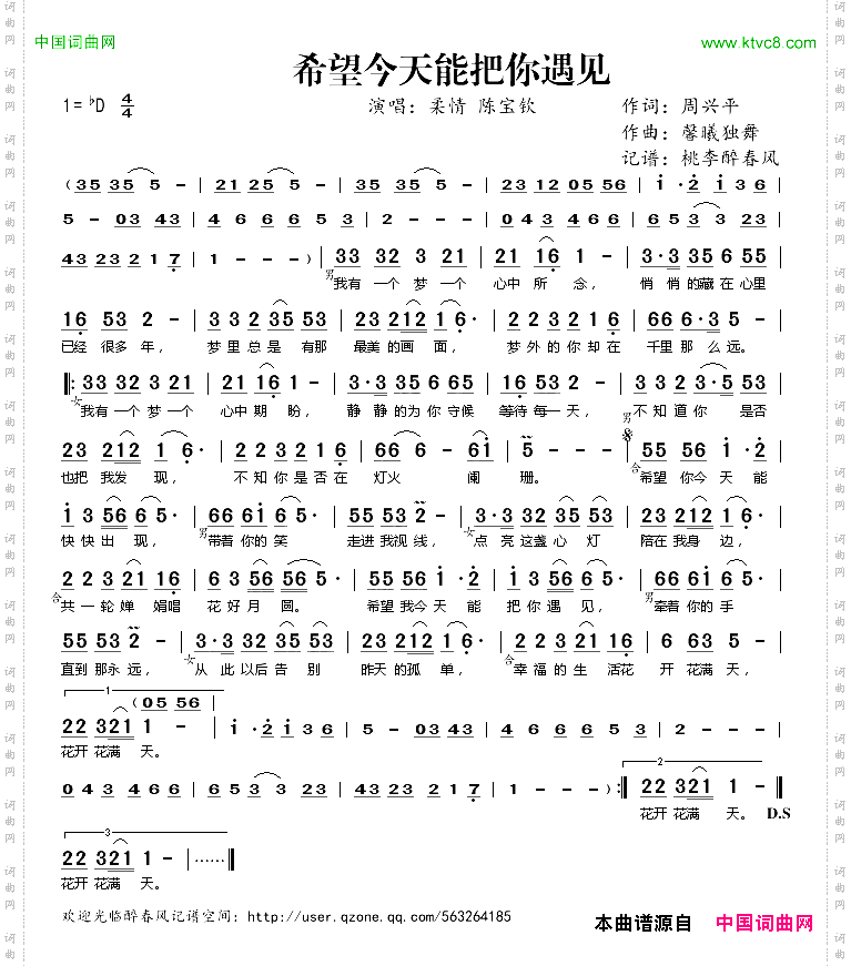 希望今天能把你遇见