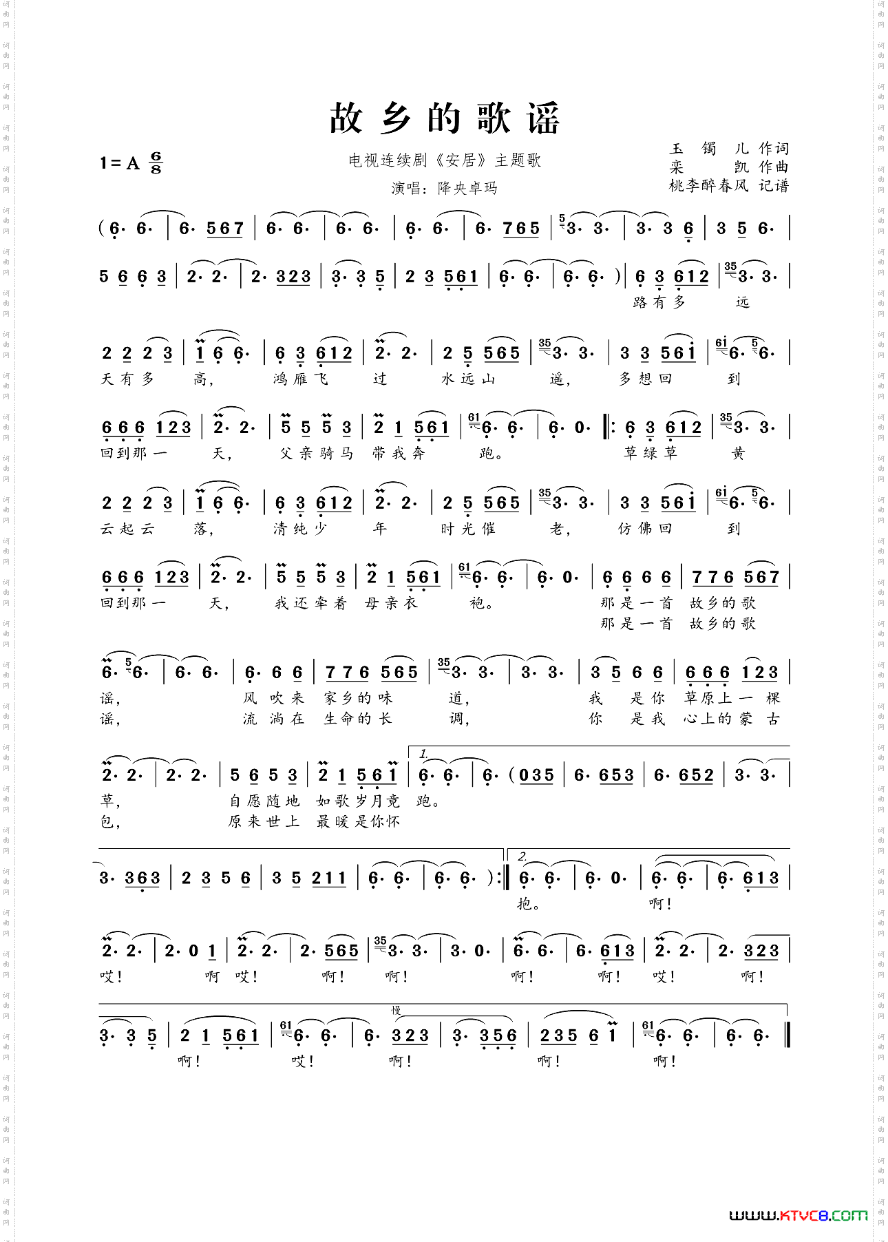 故乡的歌谣_电视连续剧《安居》主题歌