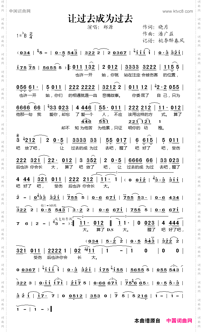 让过去成为过去