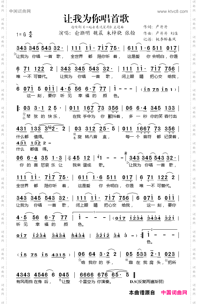 让我为你唱首歌