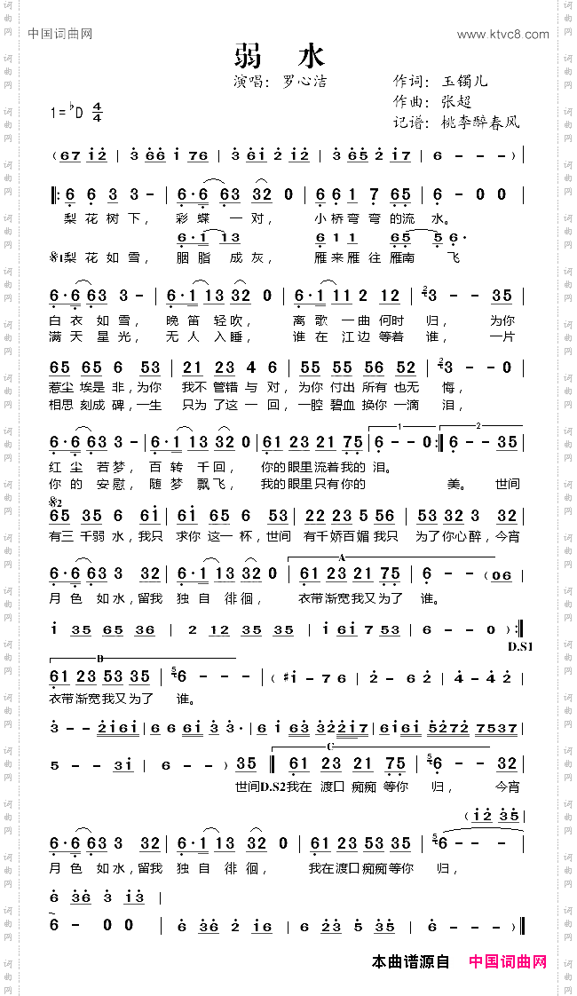 弱水