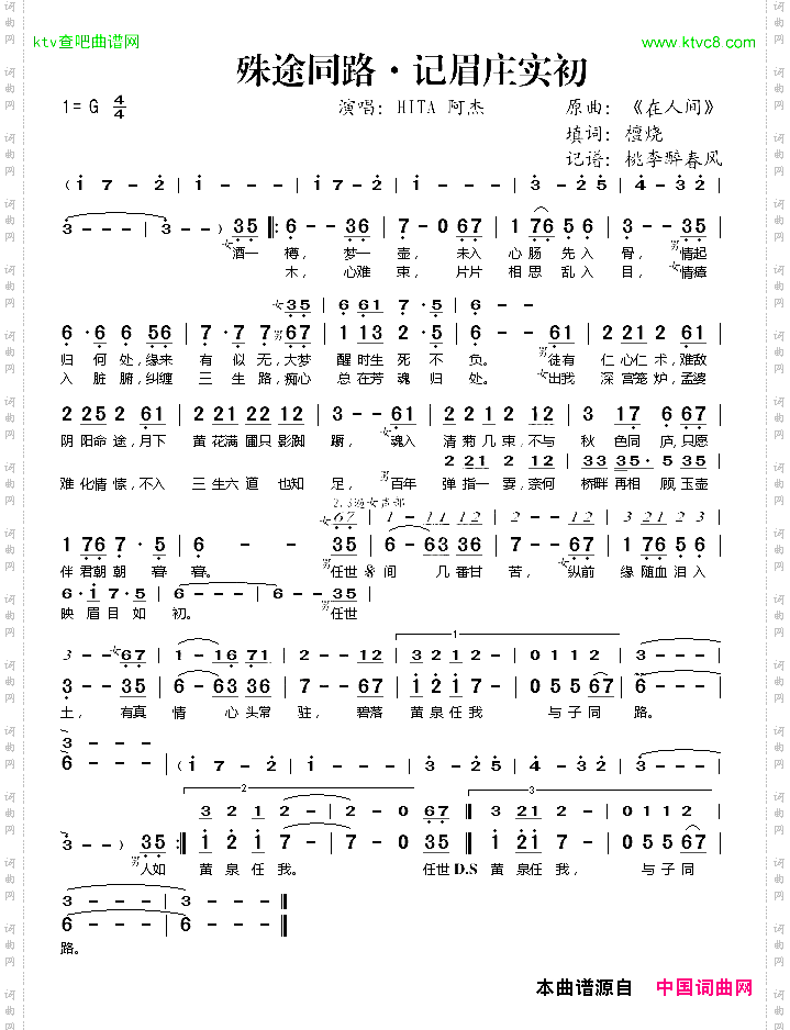 殊途同路·记眉庄实初