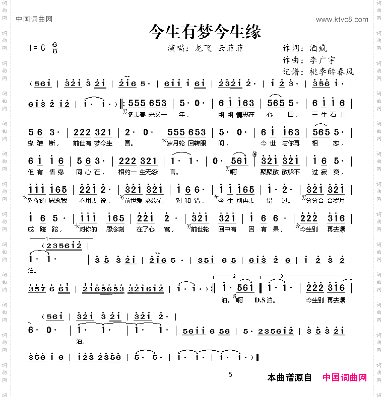 今生有梦今生缘