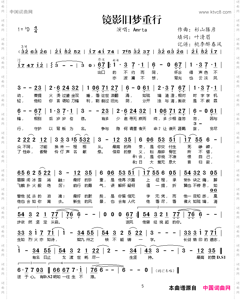 镜影旧梦之重行