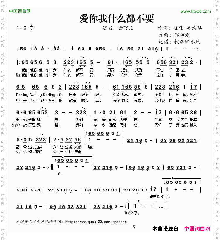 爱你我什么都不要