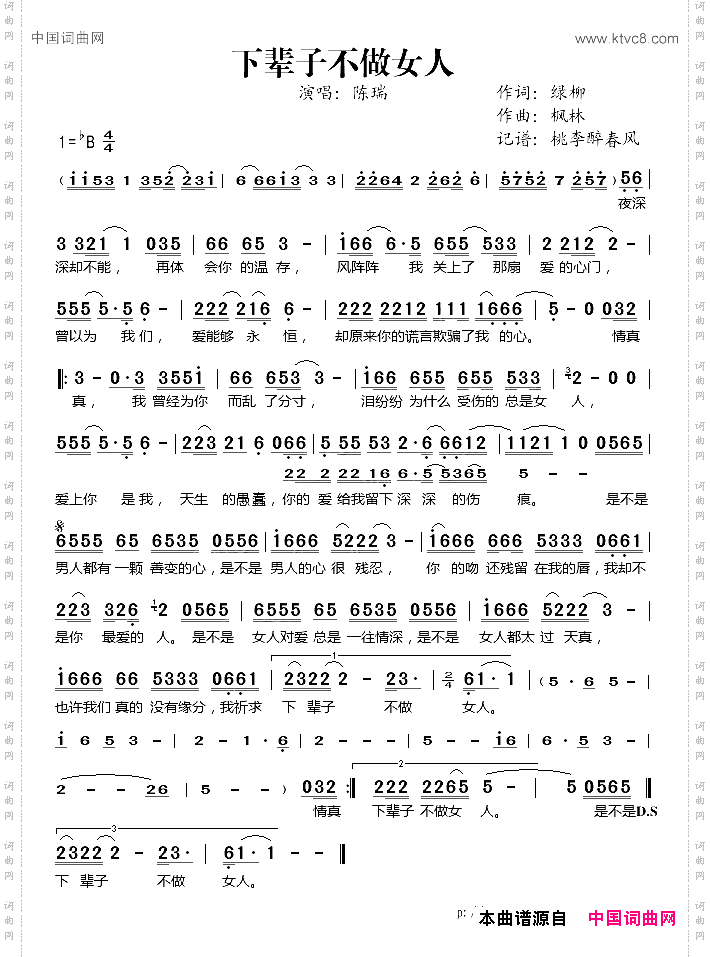 下辈子不做女人