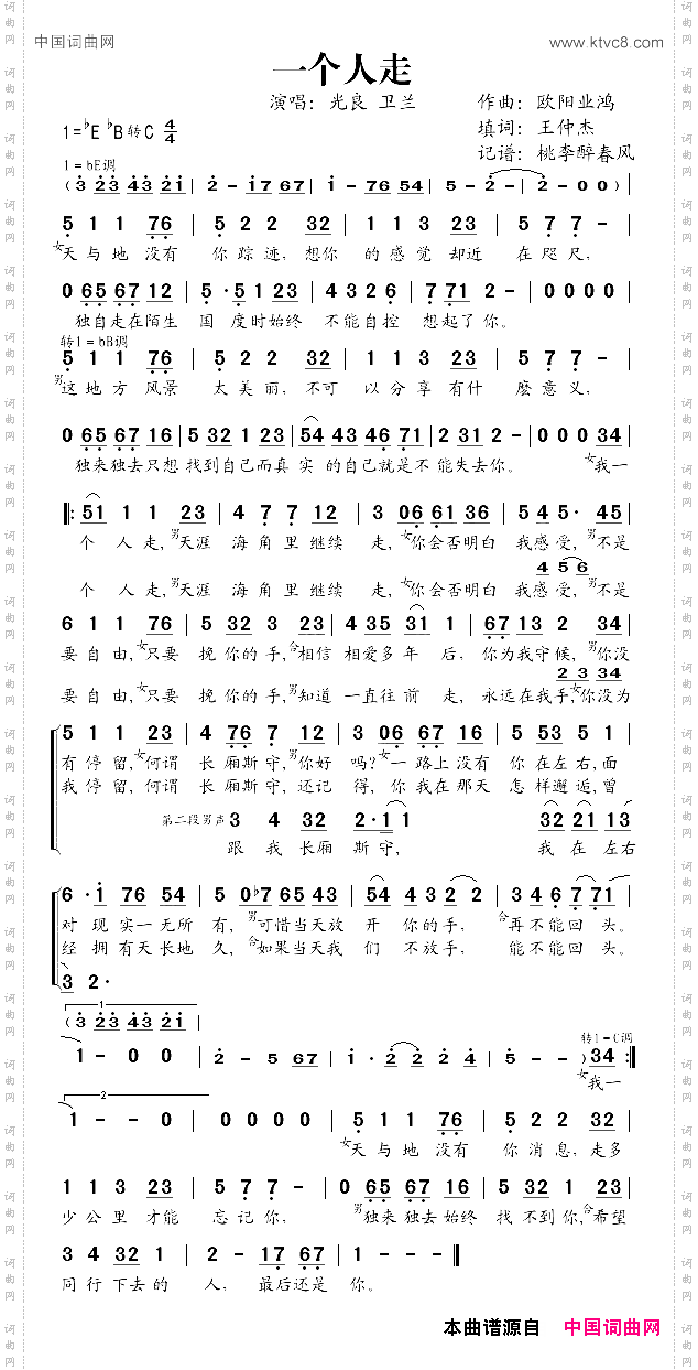 一个人走