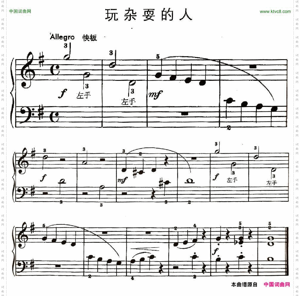 玩杂耍的人