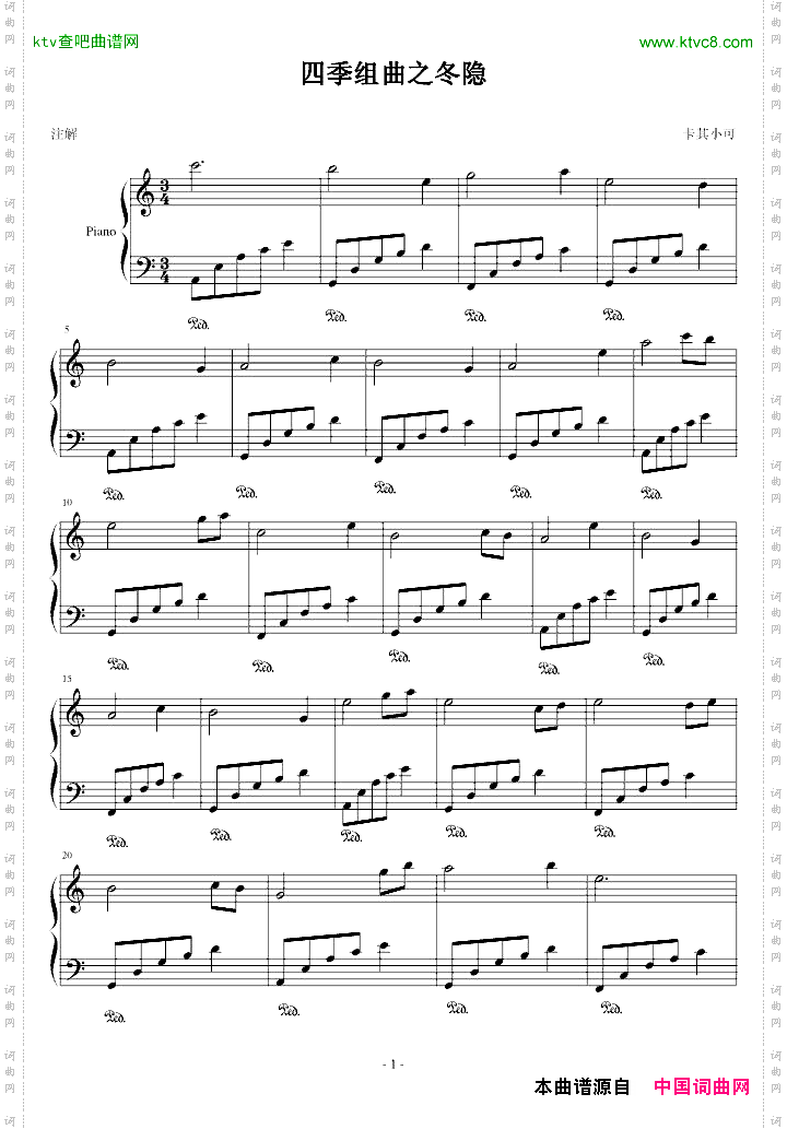 四季组曲之冬隐