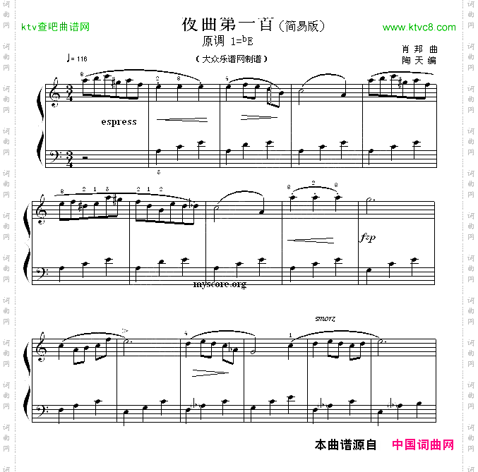 肖邦钢琴小曲：夜曲第一首