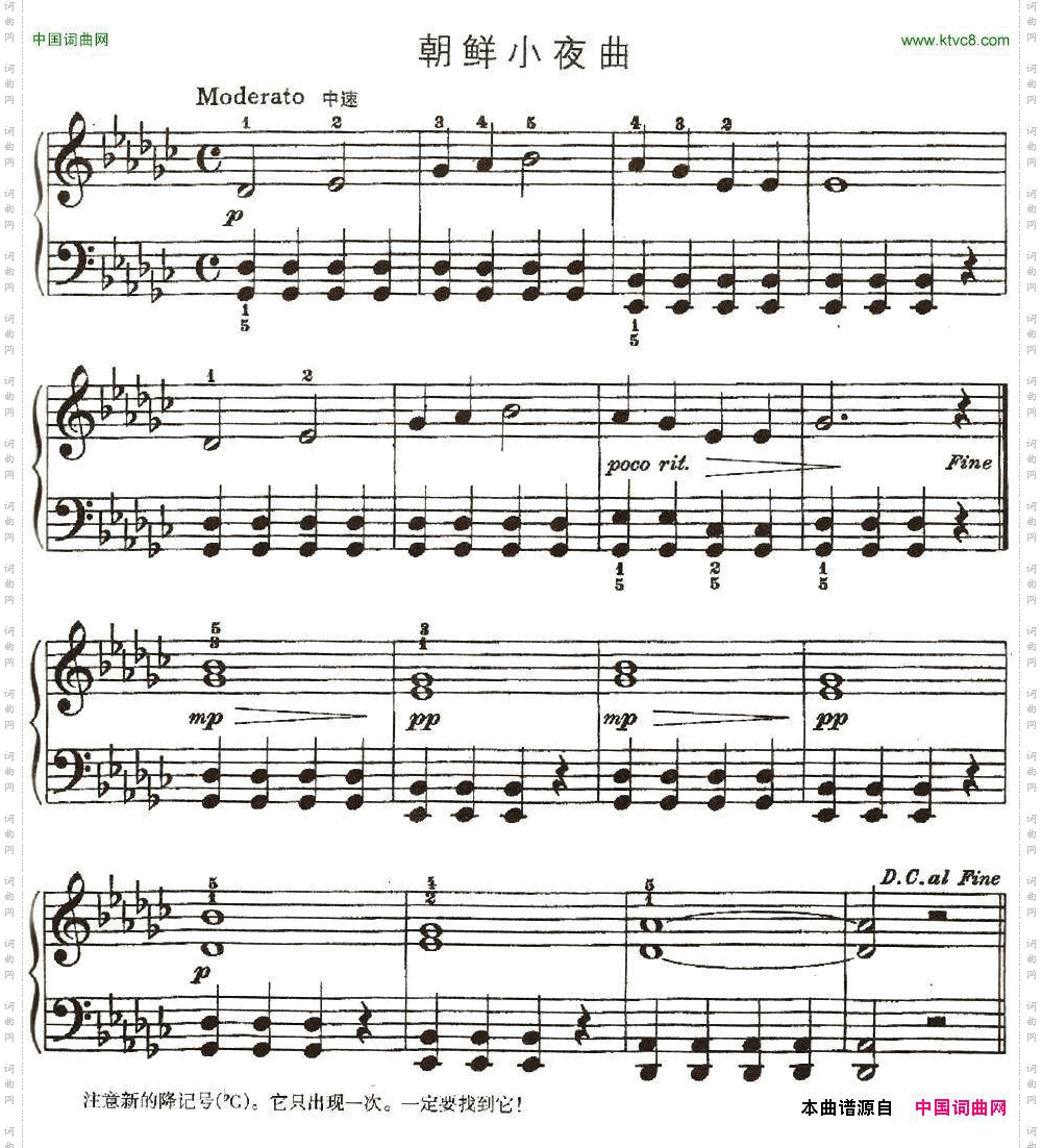 朝鲜小夜曲