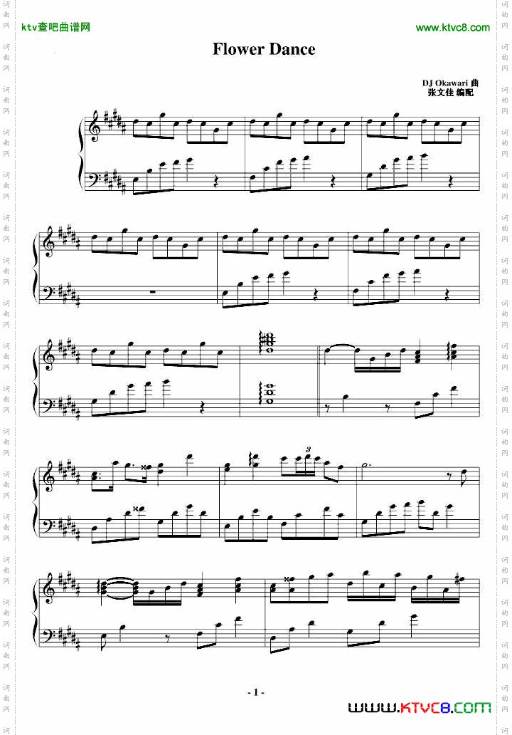 FlowerDance完美独奏版