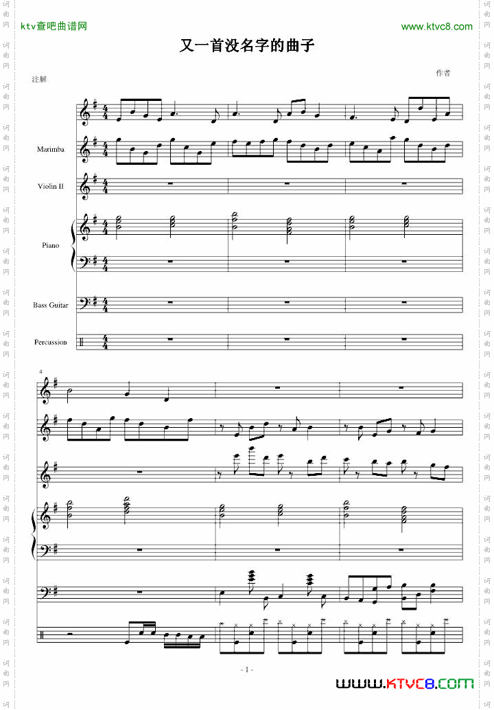 又一首没名字的曲子【有唱哦】