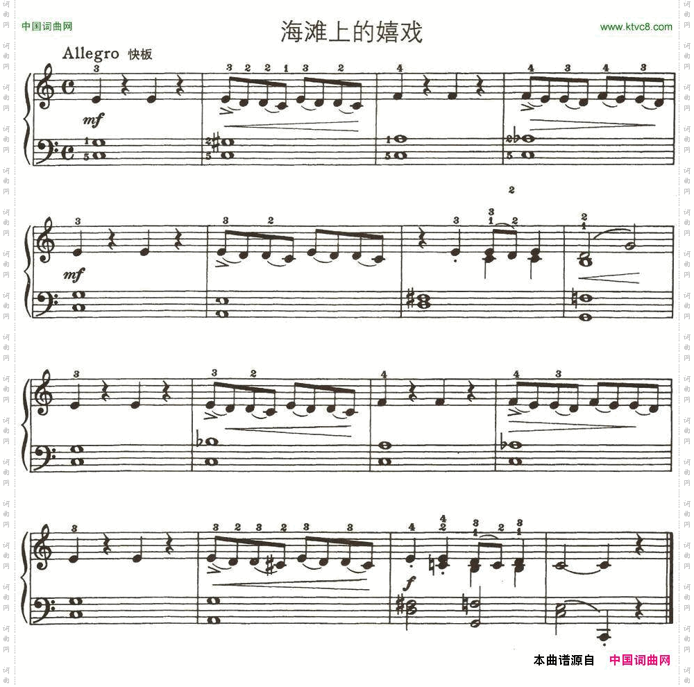 海滩上的嬉戏
