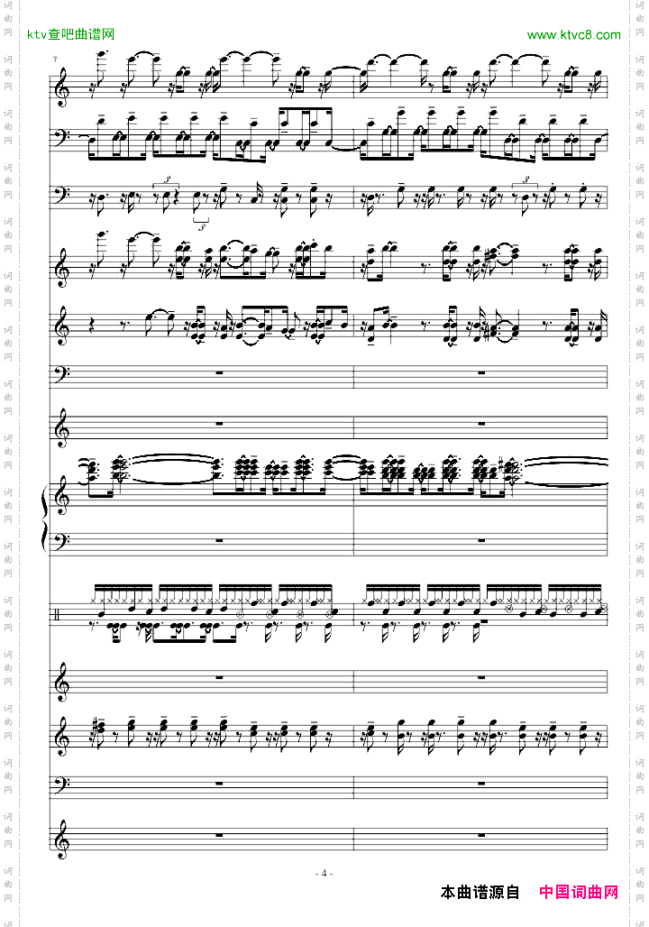 不怕不怕-总谱