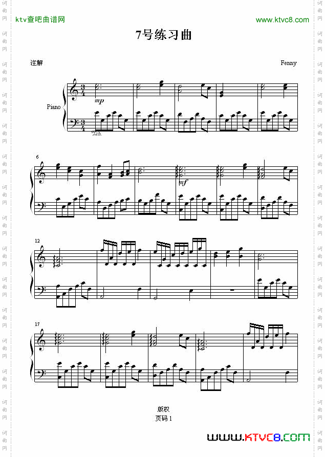 7号练习曲