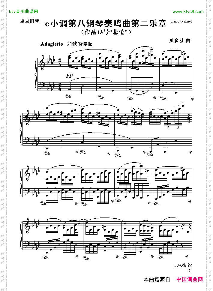 悲怆奏鸣曲第二乐章