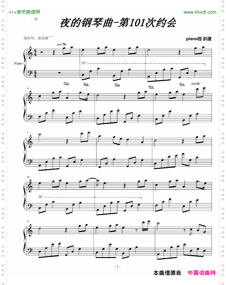 夜的钢琴曲-第101次约会石进新曲