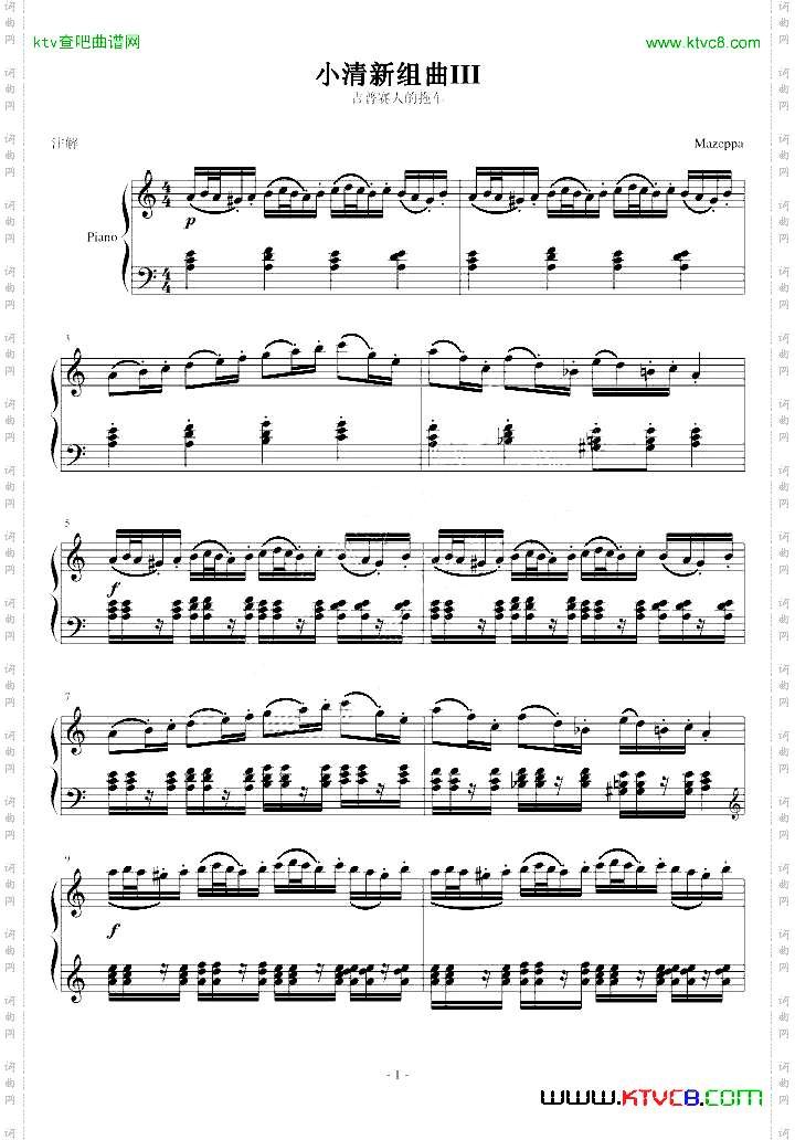 小清新组曲III吉普赛人的拖车