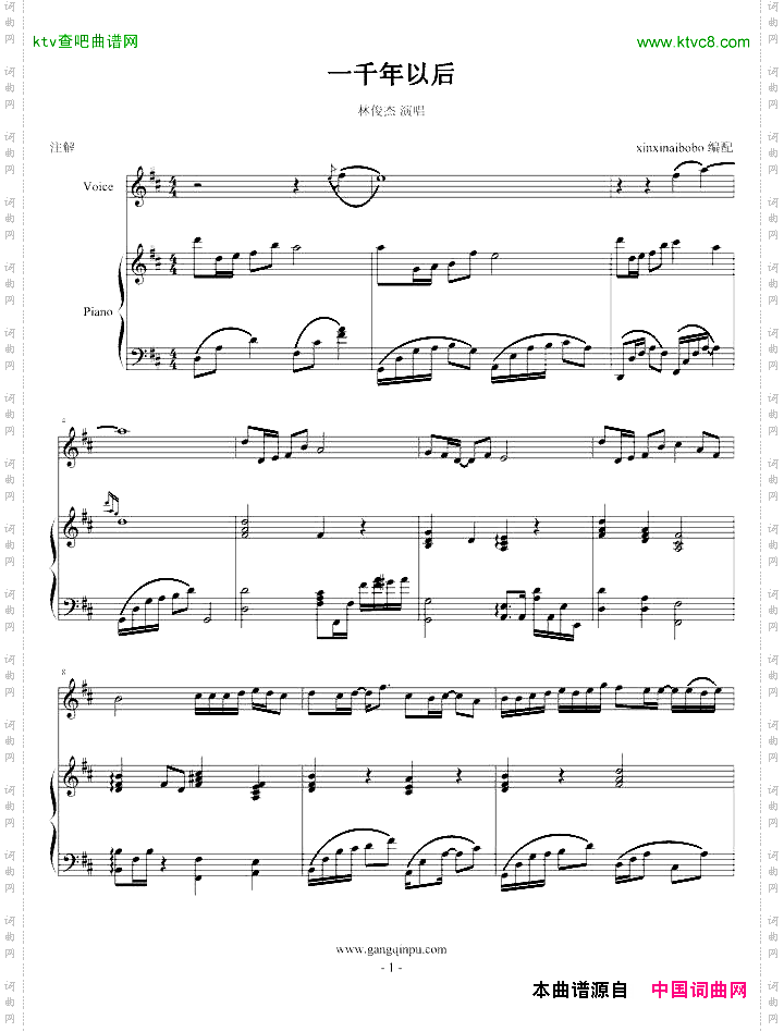 一千年以后-弹唱版