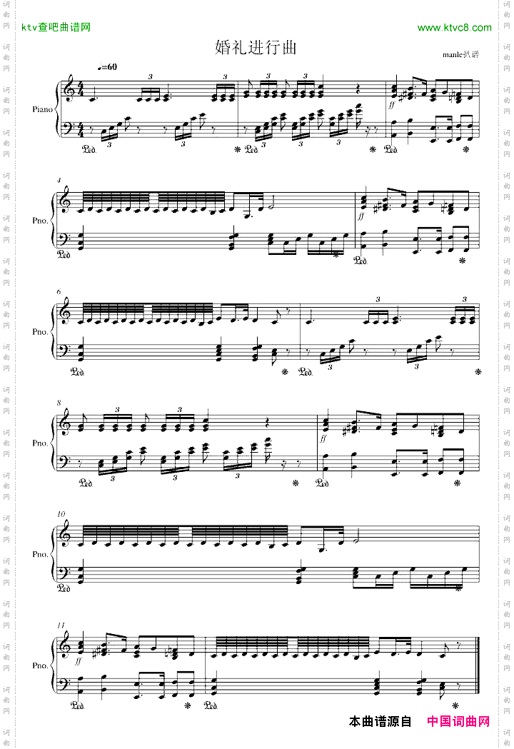 婚礼进行曲