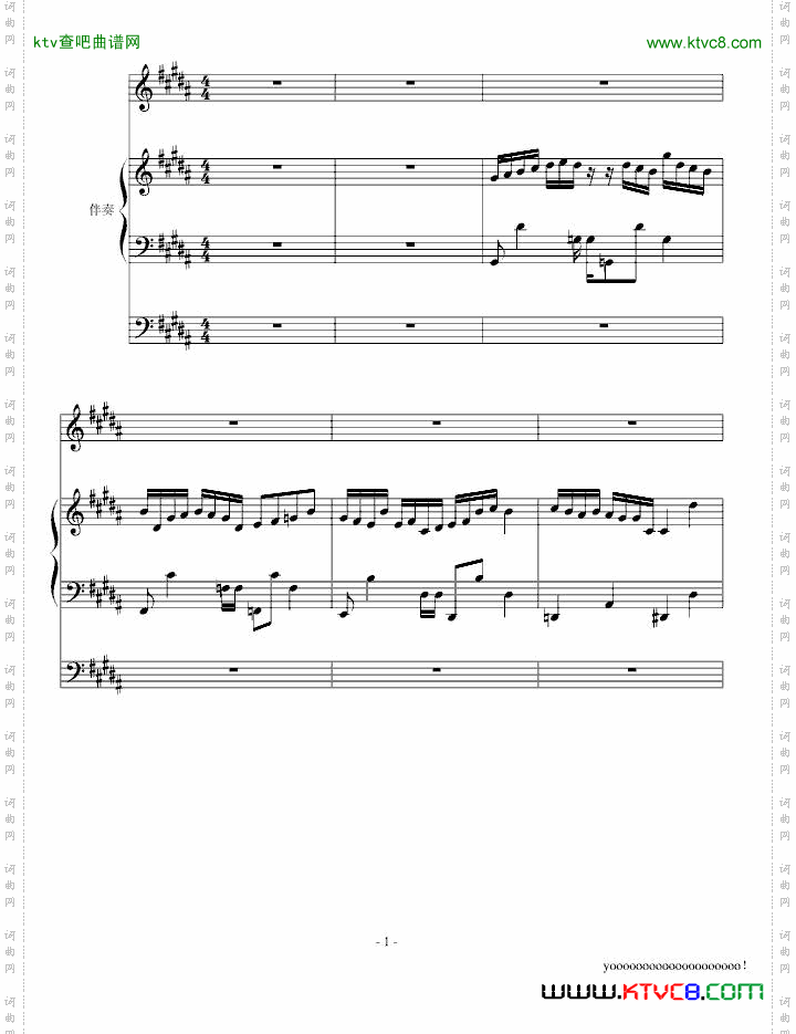 没名字的曲子