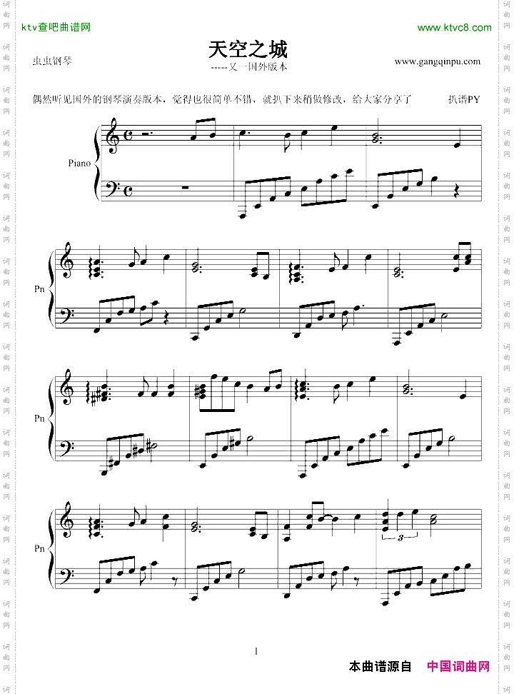 天空之城——PY简单版