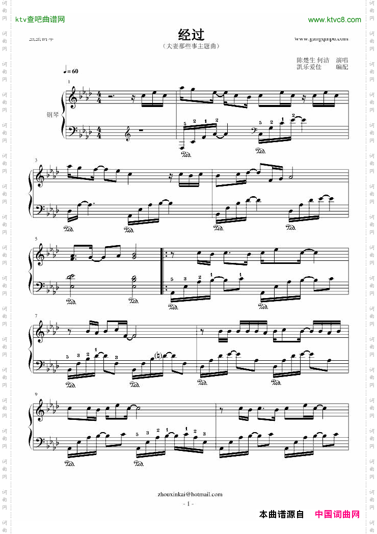去年热播的《夫妻那些事》的主题曲——《经过》