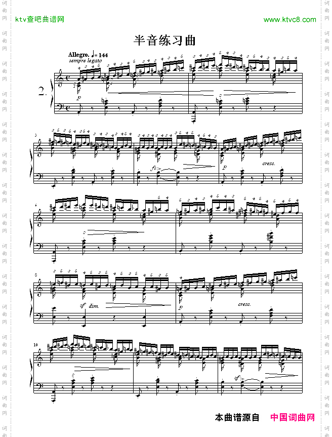 半音练习曲