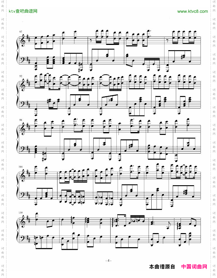 突然好想你演奏