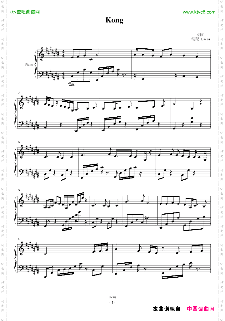 Kong-侧田—Lacus版