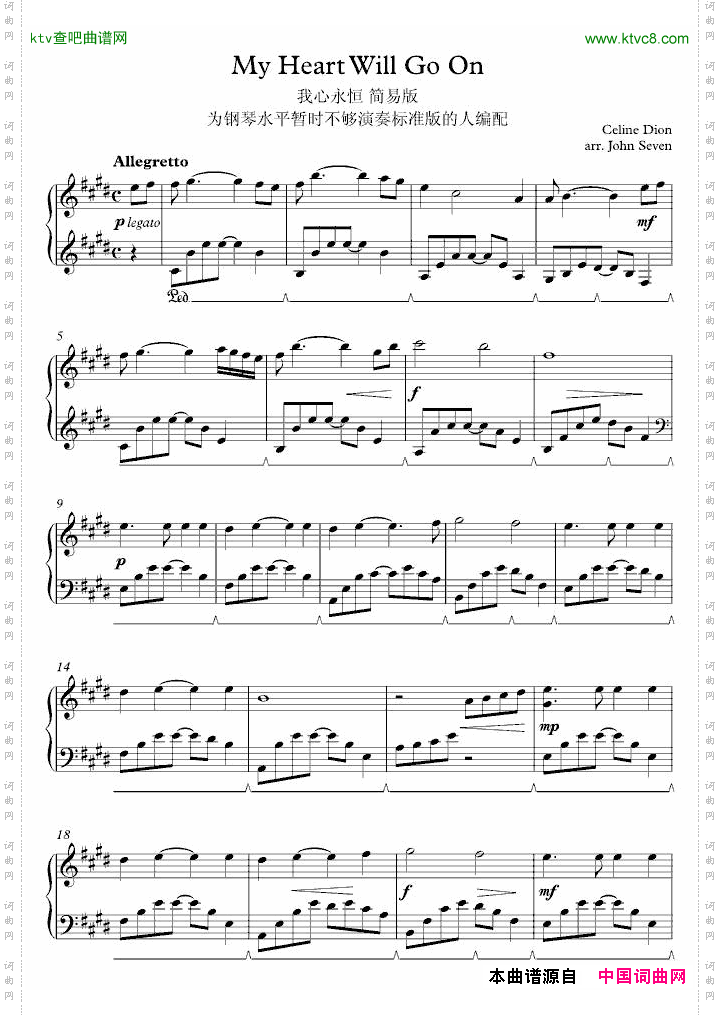 MyHeartWillGoOn我心永恒简易版