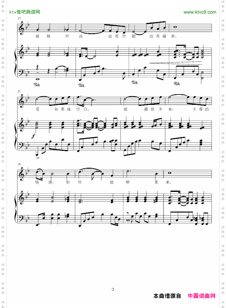 单曲循环
