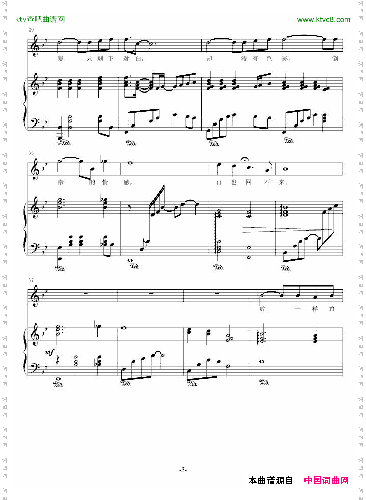 单曲循环