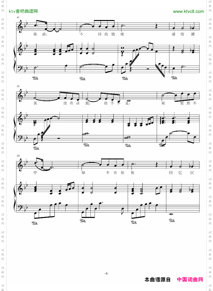 单曲循环