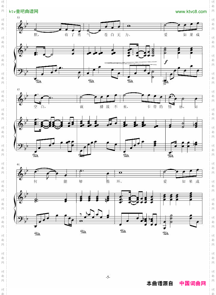 单曲循环
