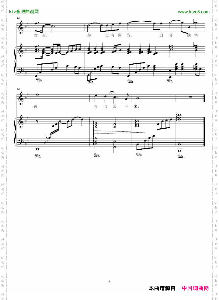 单曲循环