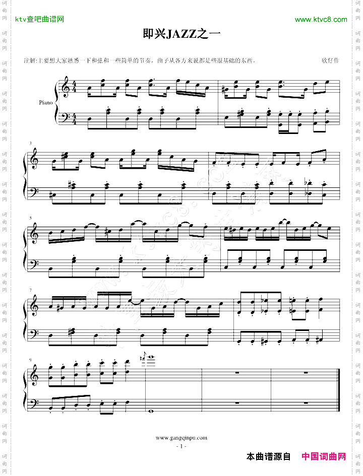 完全即兴JAZZ之一