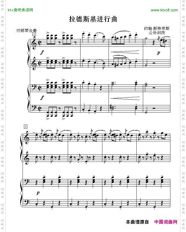 拉德斯基进行曲