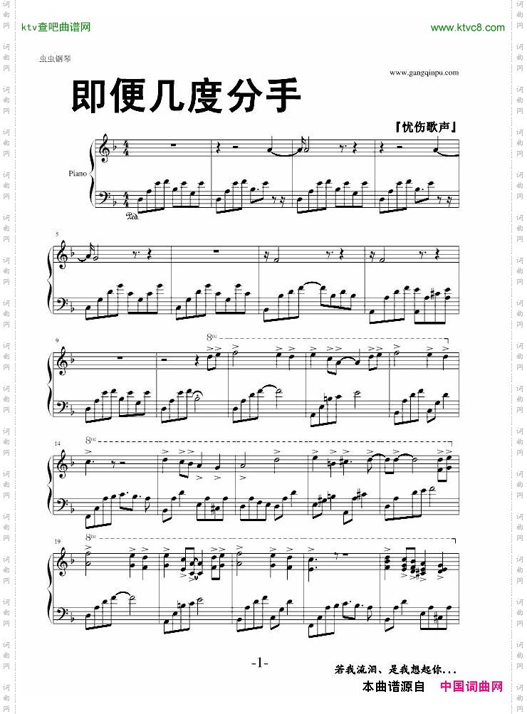 即便几度分手