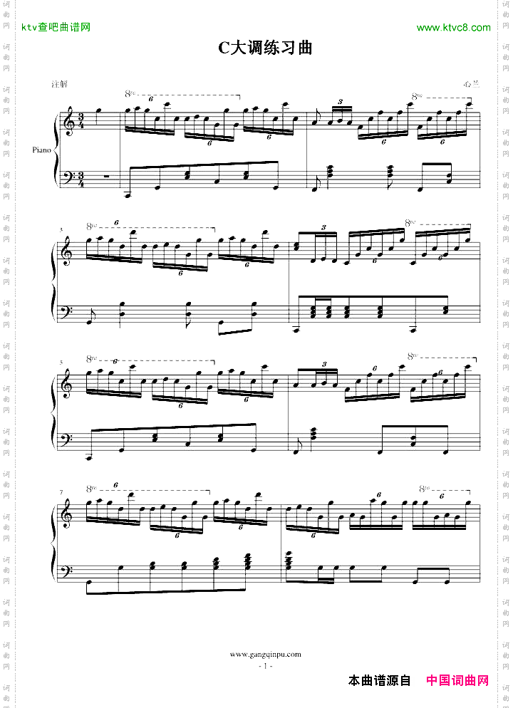 C大调练习曲