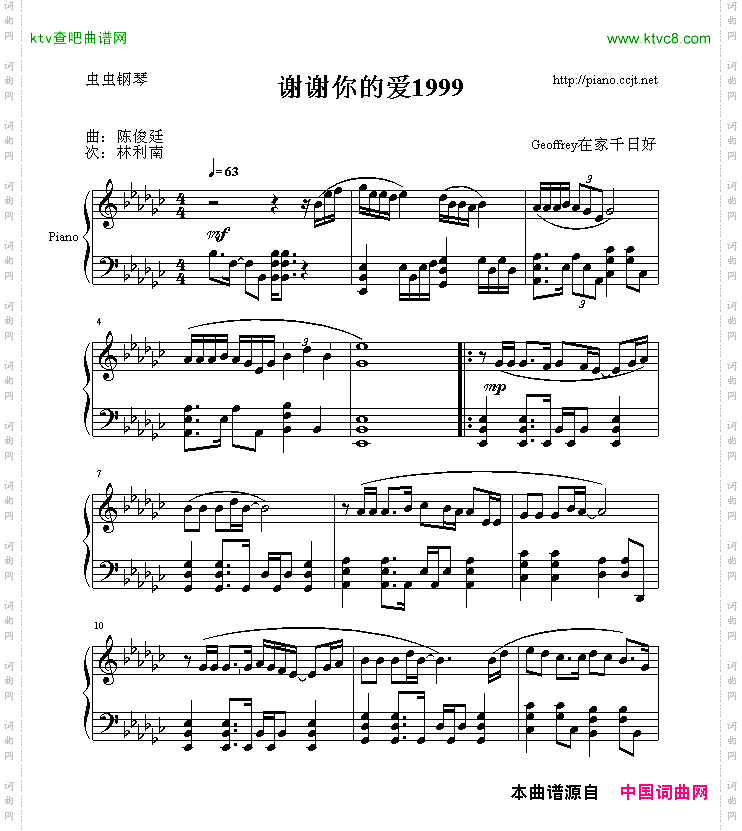 谢谢你的爱1999