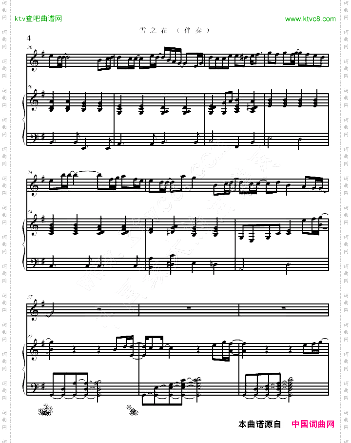 飘雪-伴奏.李征.正式版