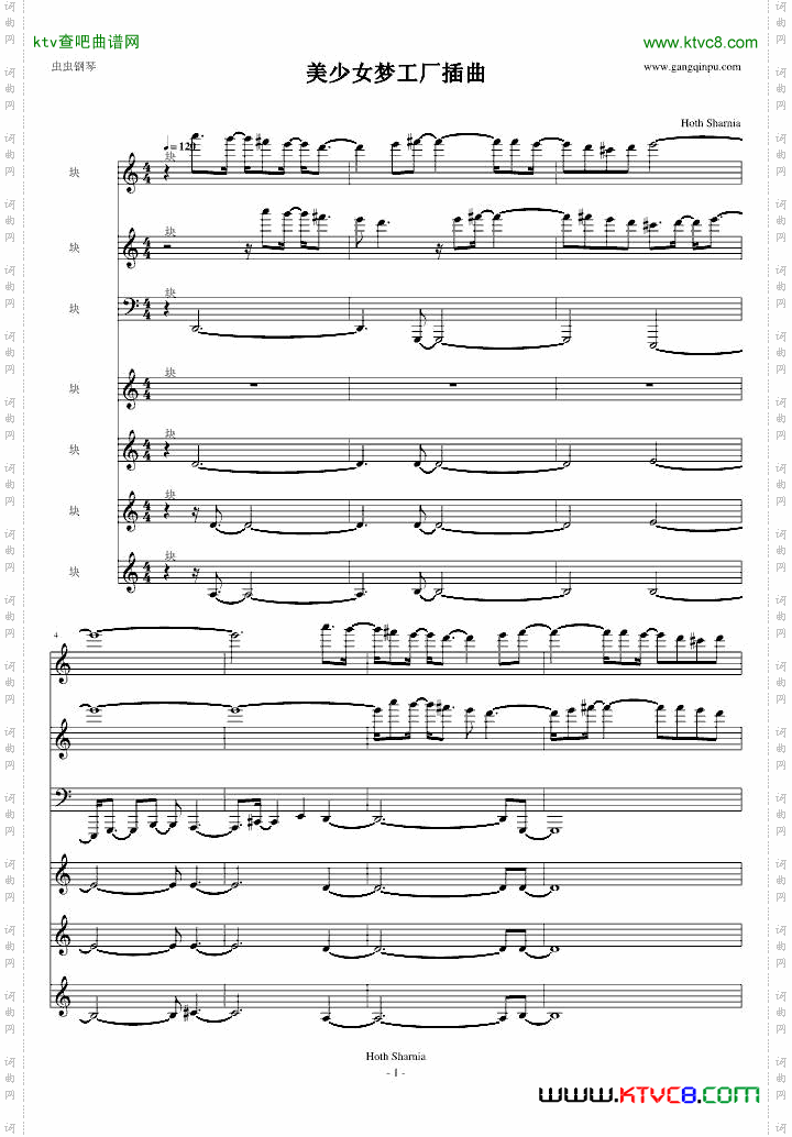 美少女梦工厂插曲